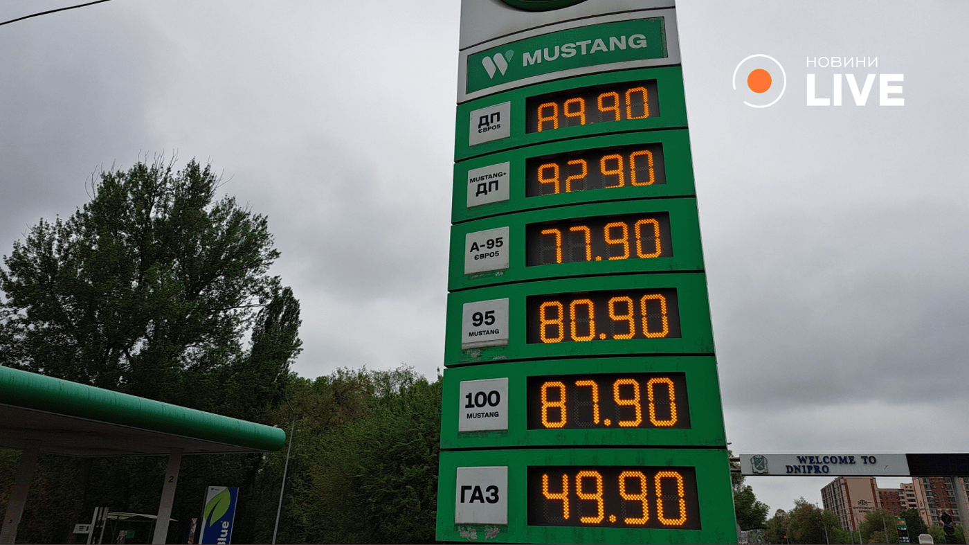 Вартість пального у Дніпрі 11 травня