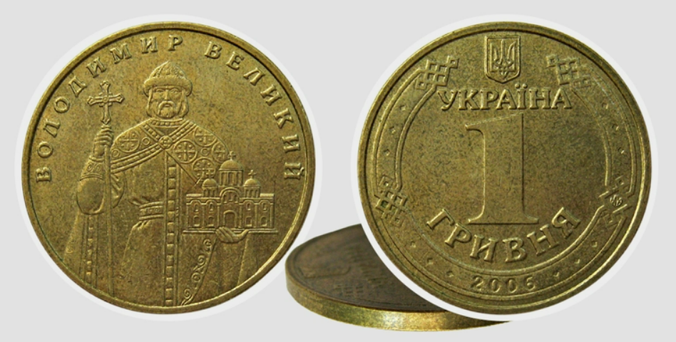 Продаж українських монет — які копійки коштують до 2 000 грн - фото 1