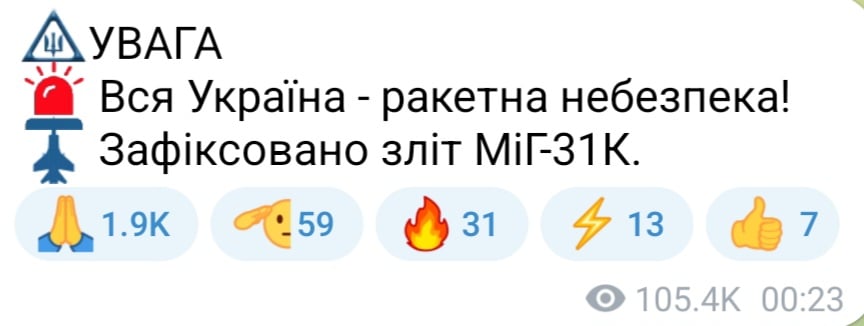 Взлет истребителя ночью 21 июля 2025 года 