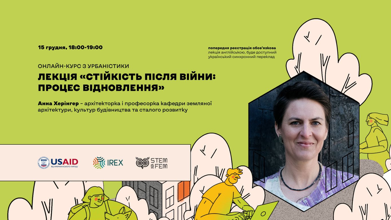 15 січня відбудеться лекція з екологічної відбудови України від німецької архітекторки