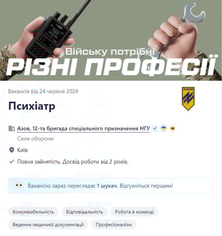 Як влаштуватися на роботу в Азов