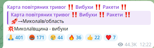Взрывы в Николаевской области