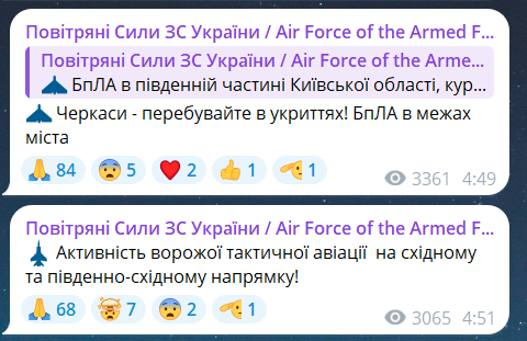 Атака Росії на Україну вночі 27 липня
