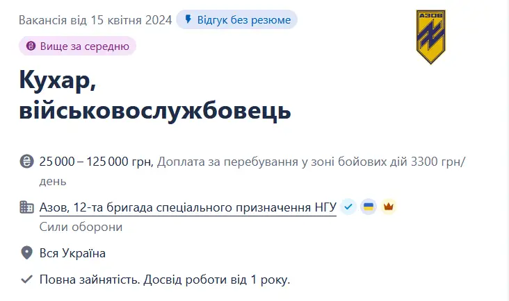 "Азову" нужны повара - какие условия труда и сколько будут платить - фото 1