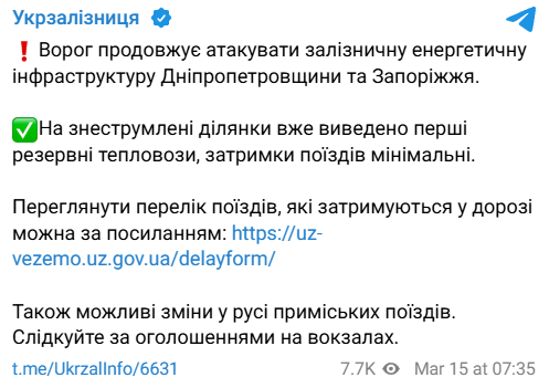 укрзалізниця поїзди