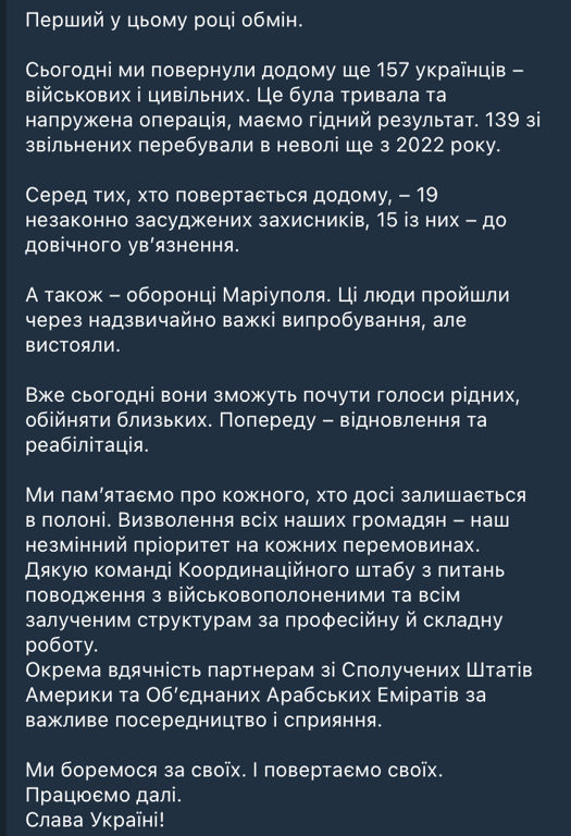 Перший обмін полоненими у 2026 році — Буданов розкрив подробиці - фото 1