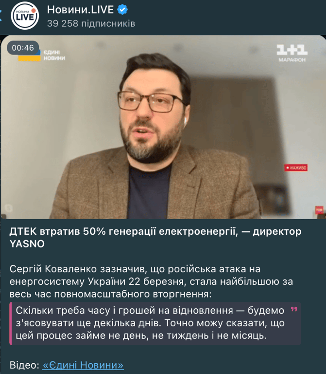 Найбільший удар по енергетиці України — в Yasno назвали втрати потужностей ДТЕК - фото 1
