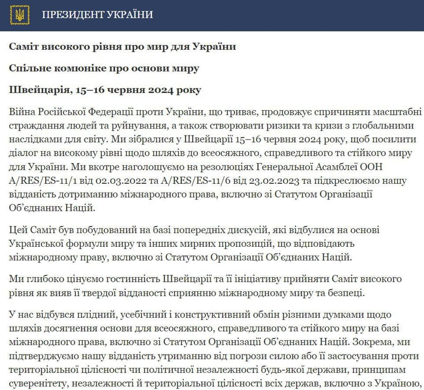 саміт миру документ