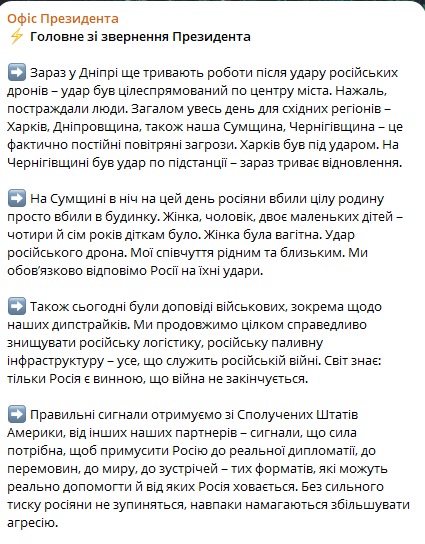 Зеленський повідомив про критичну ситуацію на ЗАЕС — звернення - фото 1