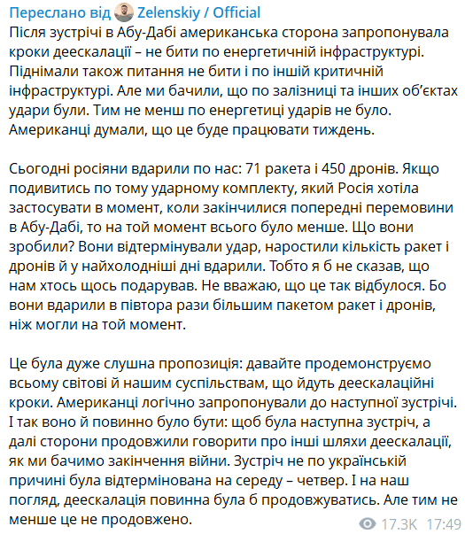 Зеленський прокоментував удар РФ