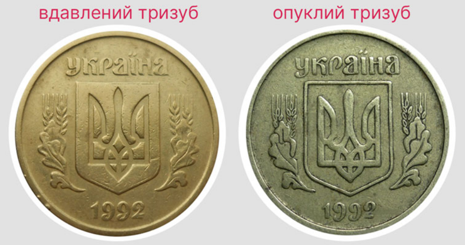 Українці можуть непогано заробити на старих копійках: дві цінні монети - фото 1