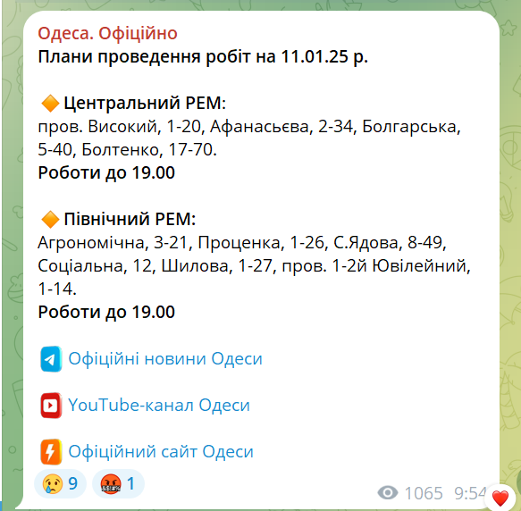 Відключення світла в Одесі — кому обмежили електропостачання - фото 1