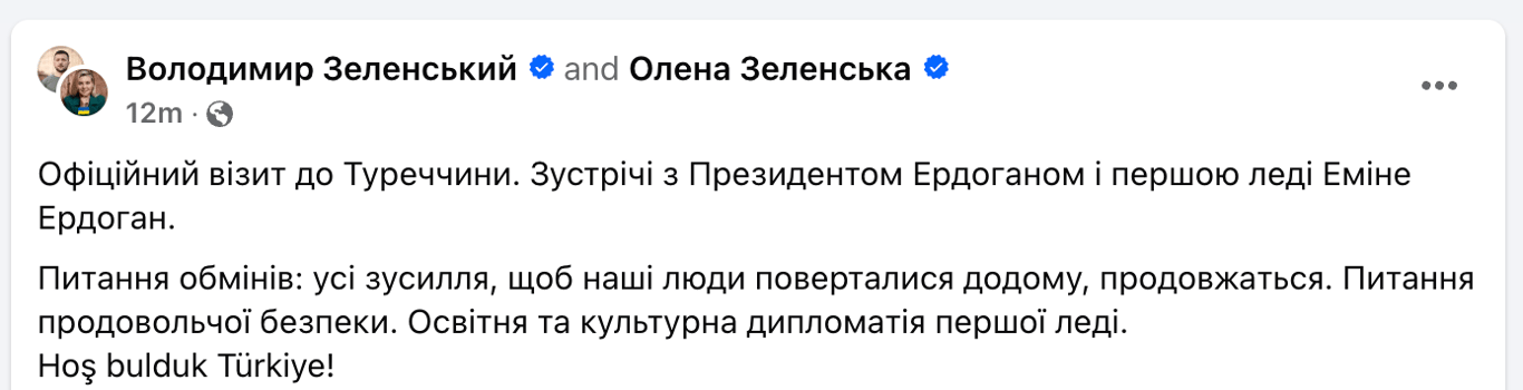 Зеленський у Туреччині