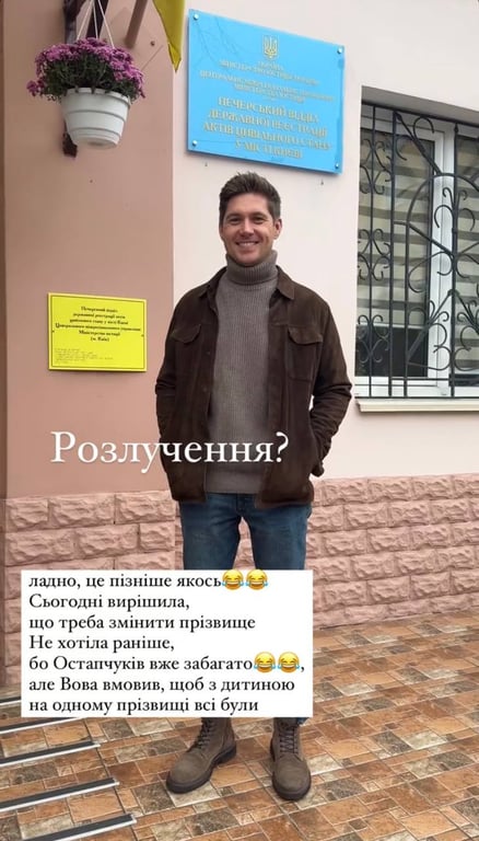 Володимир Остапчук з дружиною показалися в РАЦСі