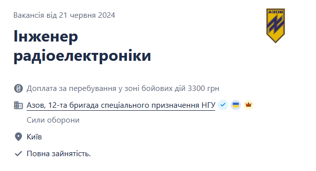 У полку "Азов" з'явилася вакансія в радіотехнічному підрозділі — які фахівці потрібні - фото 1