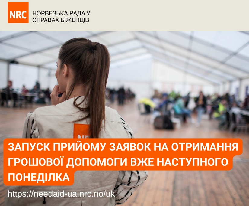 допомога українцям