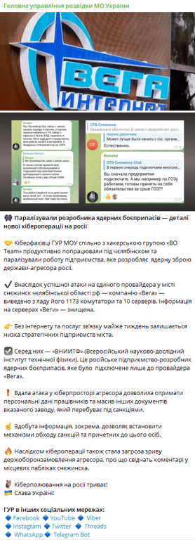 повідомлення ГУР