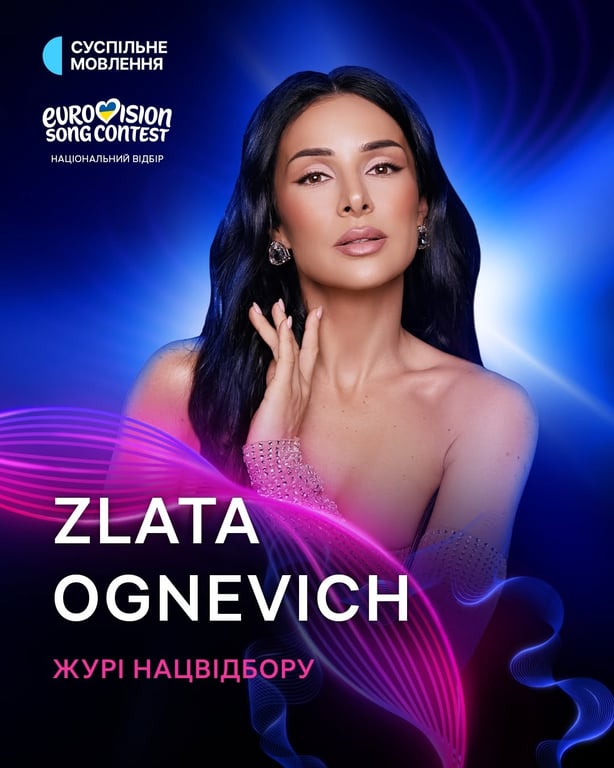 Злата Огневич