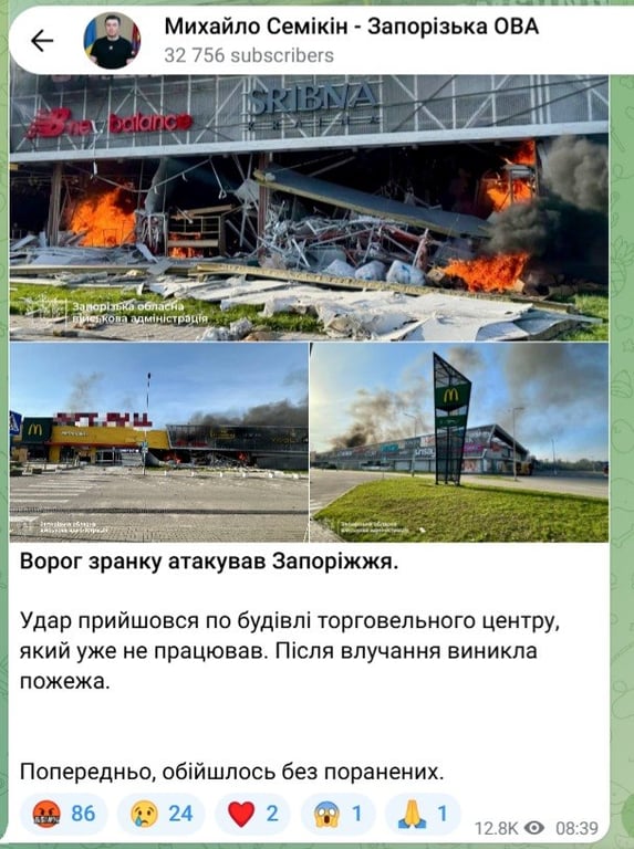 РФ атакували ТЦ Запоріжжя: виникла пожежа - фото 1