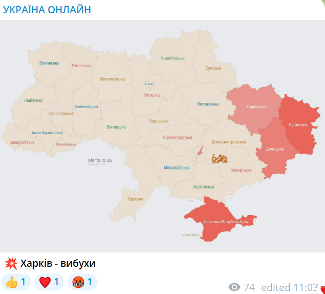 вибухи у Харкові
