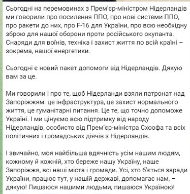 Зеленский отчитался о результатах переговоров с премьер-министром Нидерландов - фото 1