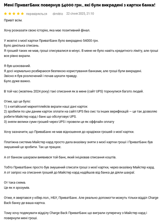 ПриватБанк