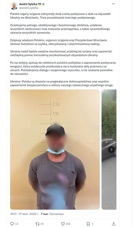 Міністр МЗС України Андрій Сибіга повідомив про затримання двох підозрюваних у нападі на українців у Вроцлаві