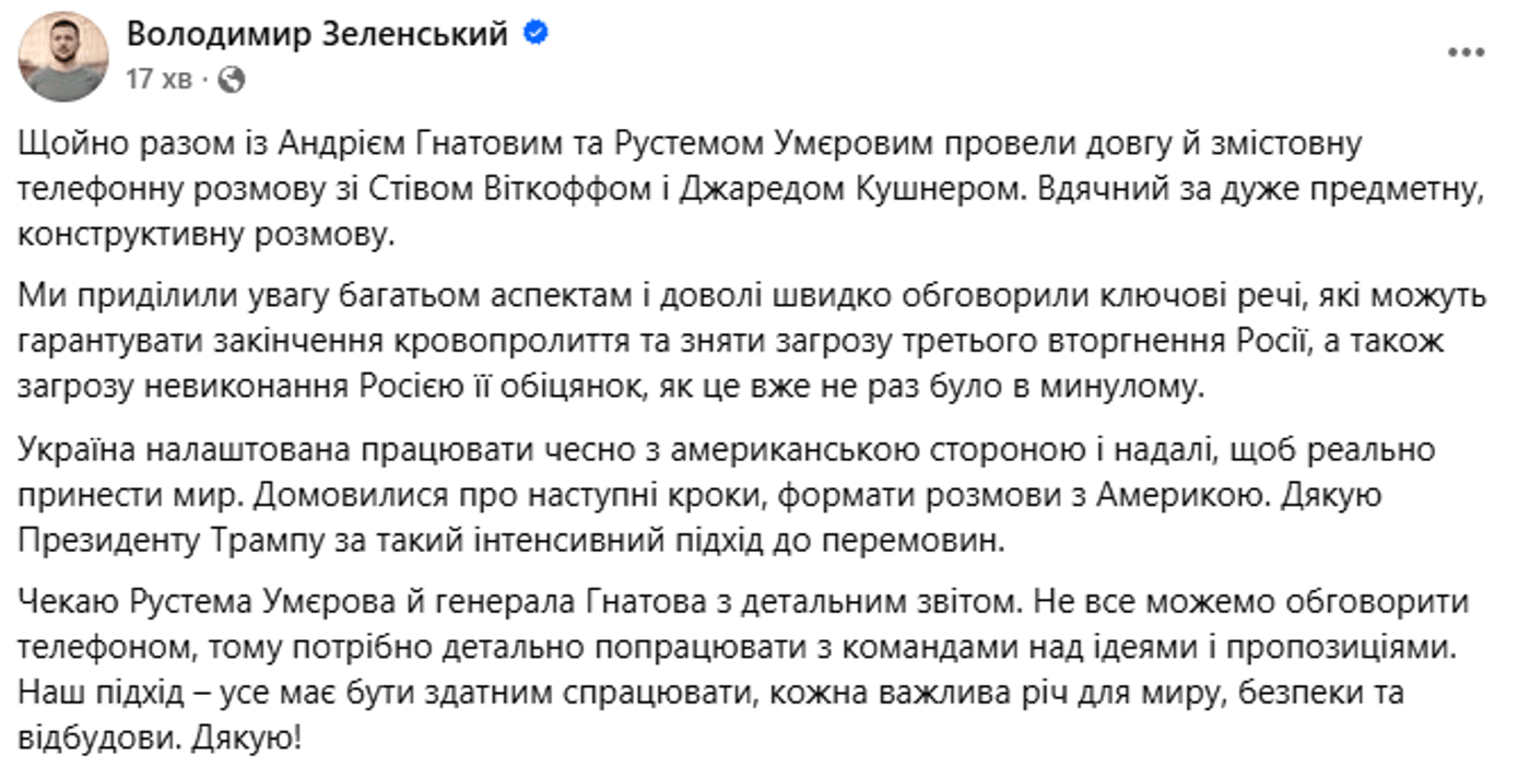 Зеленський поговорив з Віткоффом