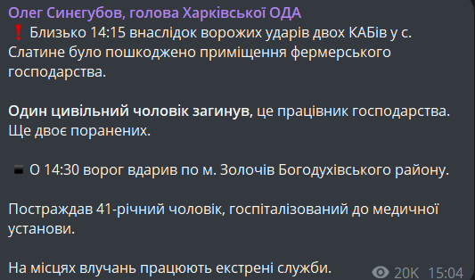 обстріли Харківщини 26 грудня
