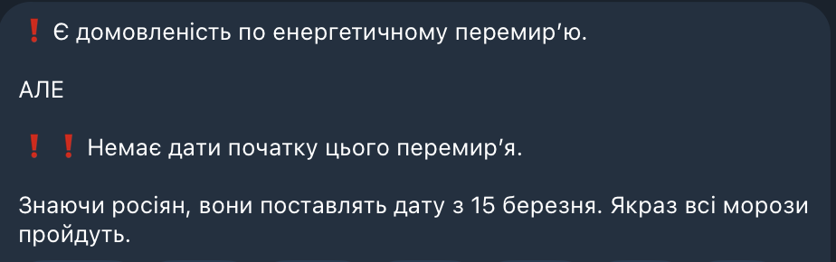 "Енергетичне перемир’я" України та Росії — що кажуть у Раді - фото 1