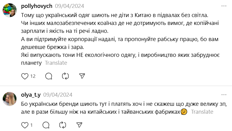 Чому одяг українських брендів такий дорогий і що впливає на ціни - фото 13