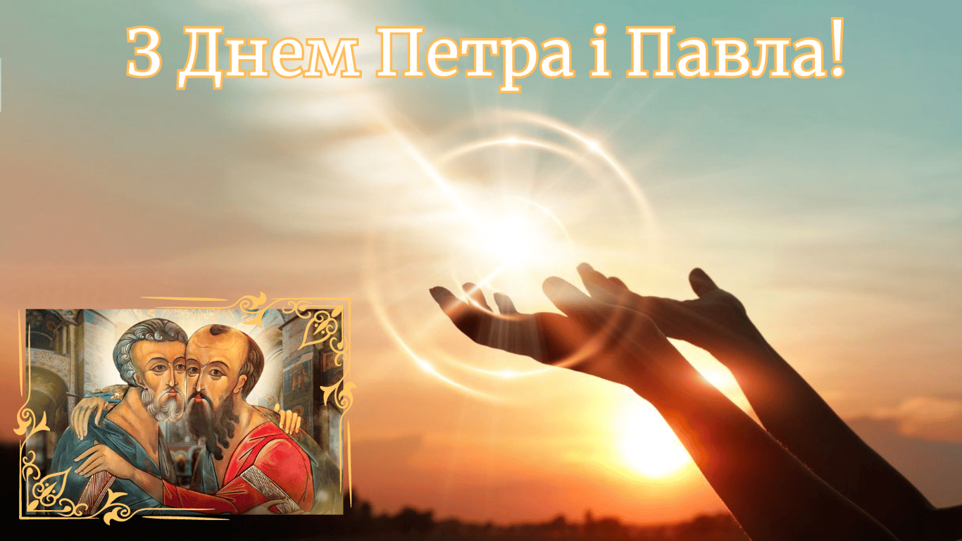 Как красиво поздравить с Днем Петра и Павла в 2024 году