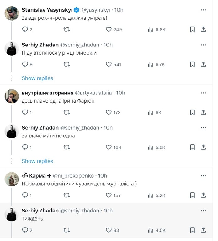 Если умру, то похороните — Сергей Жадан после заявления о мобилизации точно потроил СМИ - фото 2