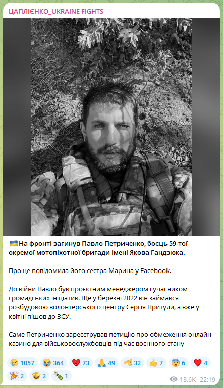Волонтер і дроновод – що відомо про Павла Петриченка, який загинув на Донбасі - фото 3
