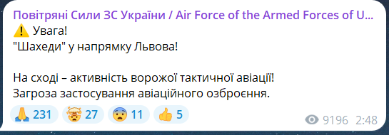 Скриншот сообщения из телеграмм-канала "Воздушные силы ВС Украины"