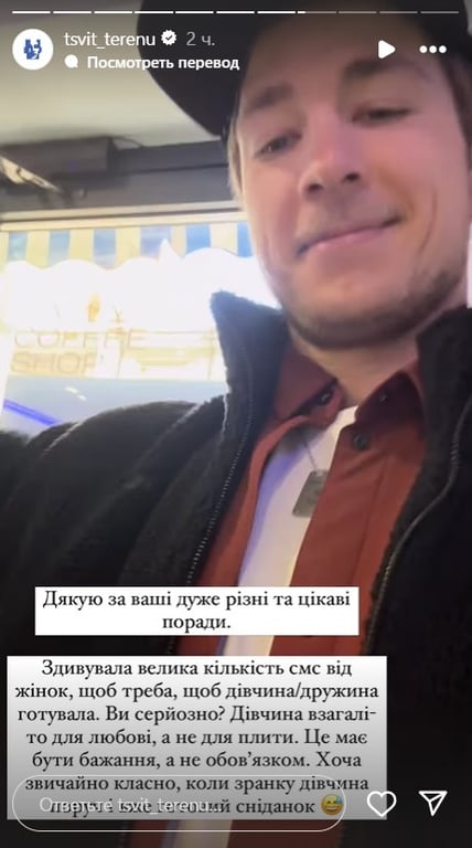 Александр Терен о приготовлении пищи