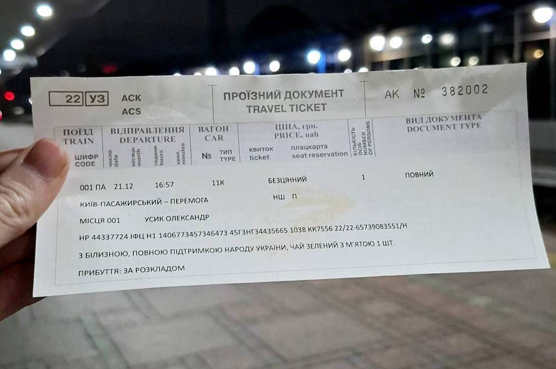 Українці можуть суттєво зекономити на квитках УЗ — лайфхаки - фото 1