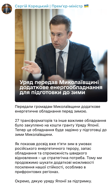 Корецький повідомив, що Миколаївщина отримала 27 трансформаторів перед зимою - фото 1