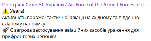 В некоторых областях объявлена воздушная тревога - угроза баллистики