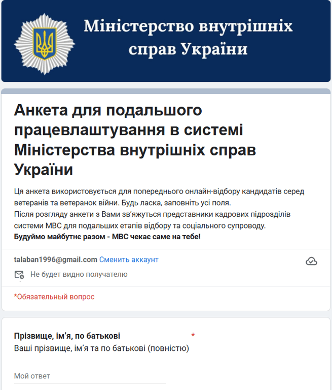 Анкета ветерани