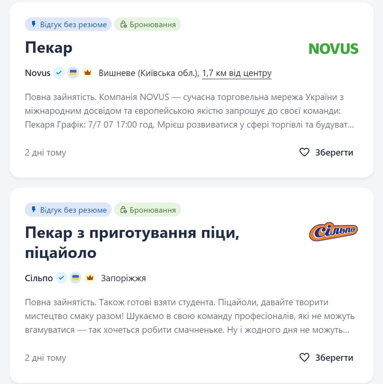 работа бронирования