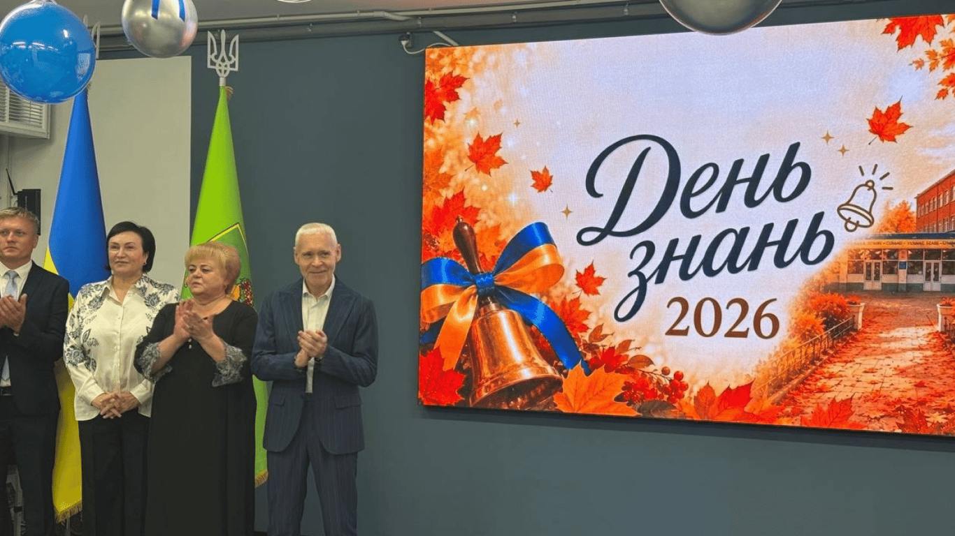 Перший дзвоник у Харкові: відкрили десяту підземну школу