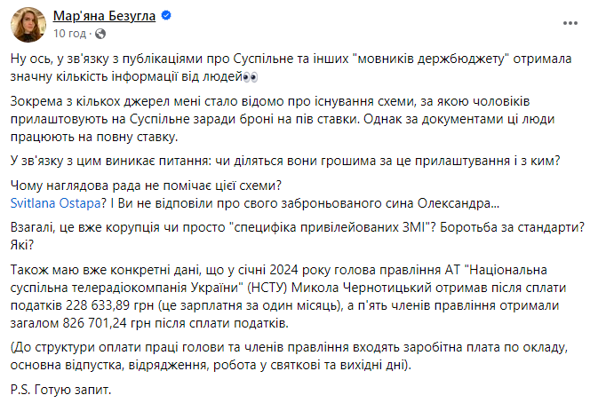 зарплата в ЗМІ 