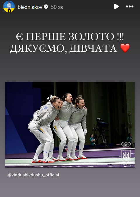 Андрій Бєдняков золото Олімпіада