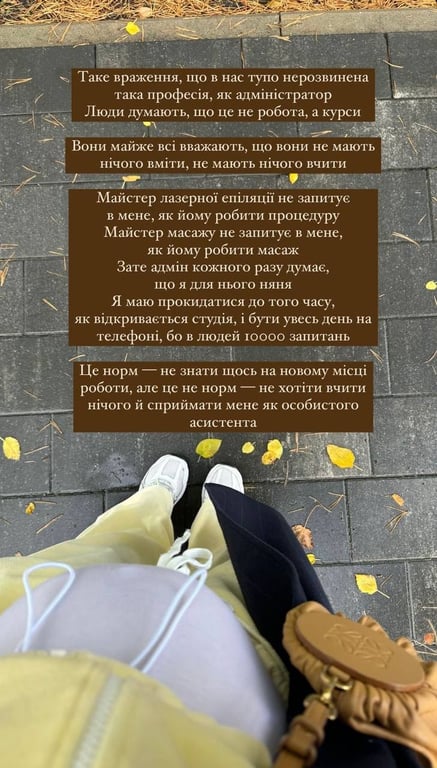 Катерина Полтавська поскаржилася на співробітників