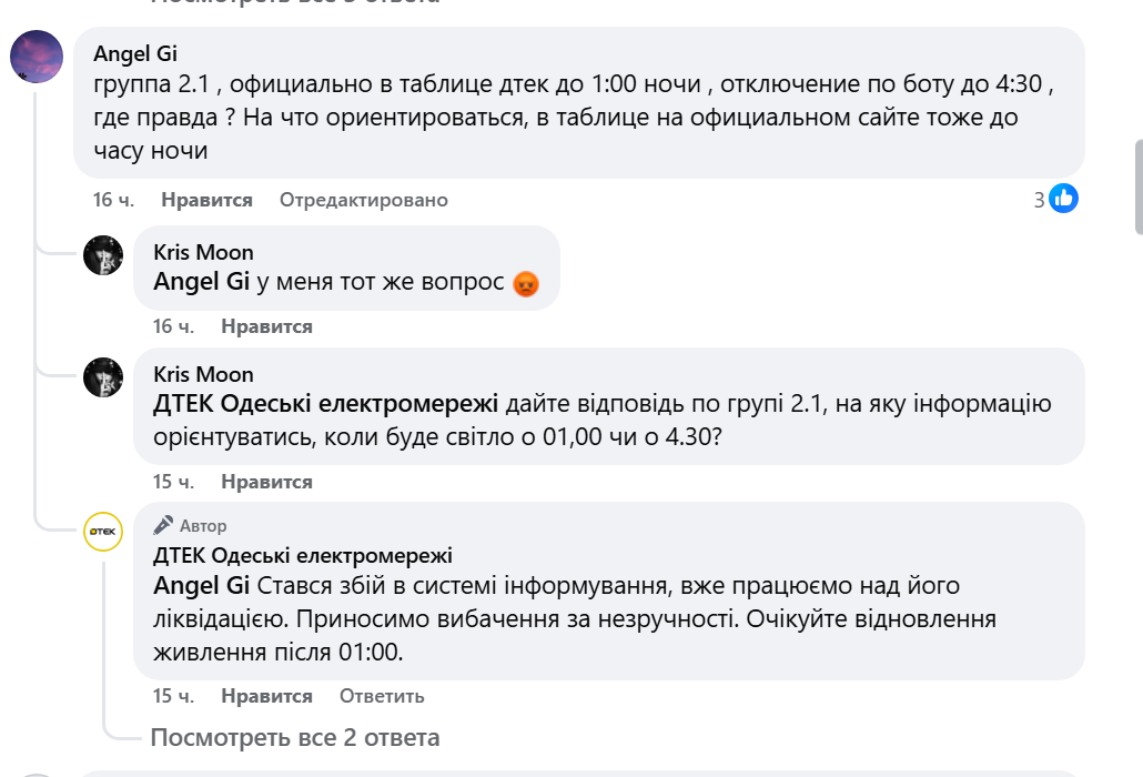 Частина районів Одеси залишилась без електрики на кілька днів - фото 1