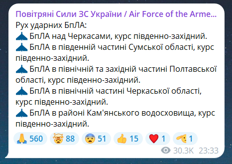 Ворожа атака Росії на Україну ввечері 16 серпня