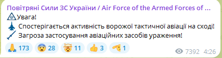 Активність тактичної ворожої авіації — які області України в небезпеці - фото 2