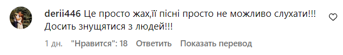 Коментарі зі сторінки Камалії