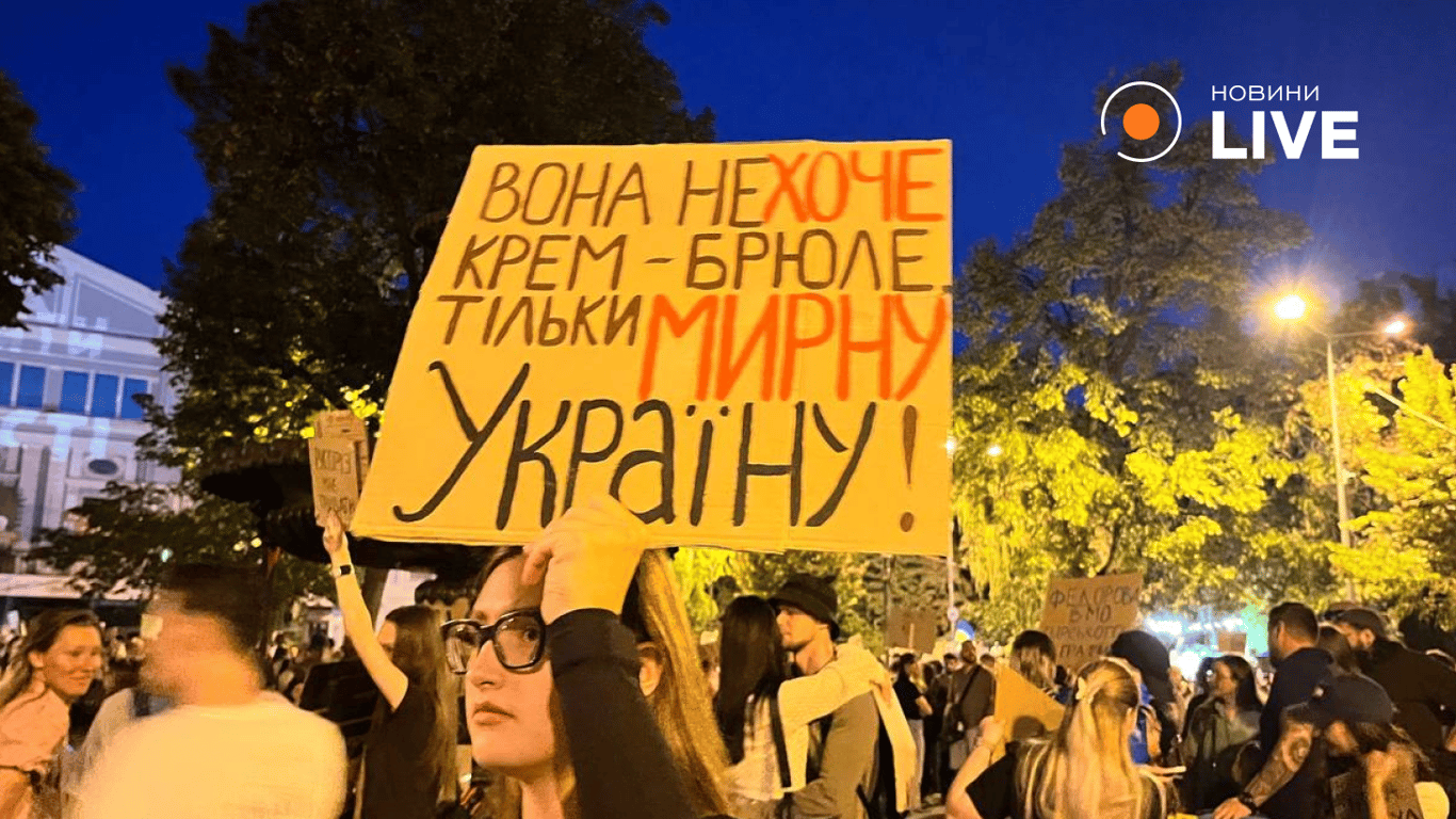 Акція в Києві 18 липня